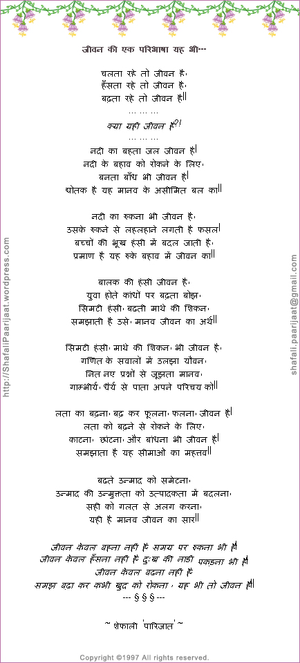 sad love quotes hindi. love quotes in hindi. love