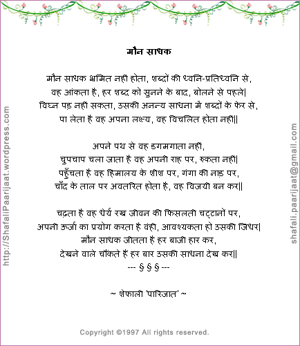 love poems hindi. poems about life and love.